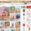 CM画像：LOHACO (ロハコ) 「だいじに暮らす、を買うロハコ。」篇