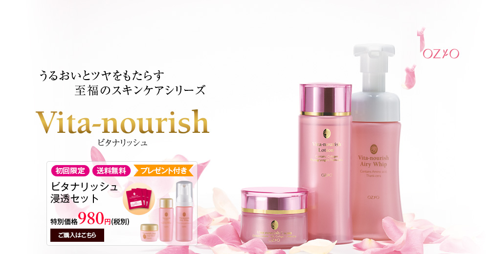 オージオ化粧品 CM ビタナリッシュ「愛しのビタナリッシュ」篇