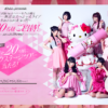 CM画像：ポケムヒS・ポケムヒS ハローキティのWEB限定CM