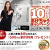 CM画像：ニッセン史上最大！10億円あげちゃうキャンペーン！ 「あげちゃう」篇