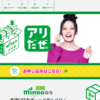 CM画像：mineo(マイネオ) 「広がってます」篇