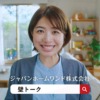 CM画像：「壁トーク」篇