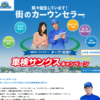 CM画像：「街のカーウンセラー」篇
