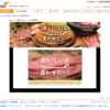 CM画像：おいしいと言わせたい！肉のダイエー