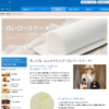 CM画像：白いロールケーキ 「コレとカレ」篇