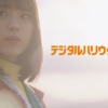 CM画像：「みんなを生きるな。自分を生きよう。2020」篇