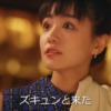 CM画像：「あの日の私は、あのバッグ」篇
