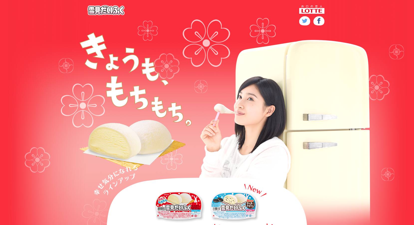 ロッテ CM 雪見だいふく 「めそめそ」篇