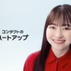 CM画像：「見えるヨロコビ」篇