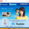 CM画像：FlashAir かすみドールのシェア旅 「レクチャー」篇