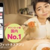 CM画像：FiNC(フィンク)インフォマーシャル