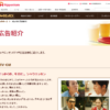 CM画像：シャウエッセン せっかくの、今日に。「休日」篇 「帰省」篇 「ある朝」篇
