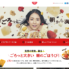 CM画像：ごろっとグラノーラ 「数える女」篇