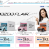 CM画像：フレア・フレアワゴン「グリーンストライプ」篇 「ピンクストライプ」篇