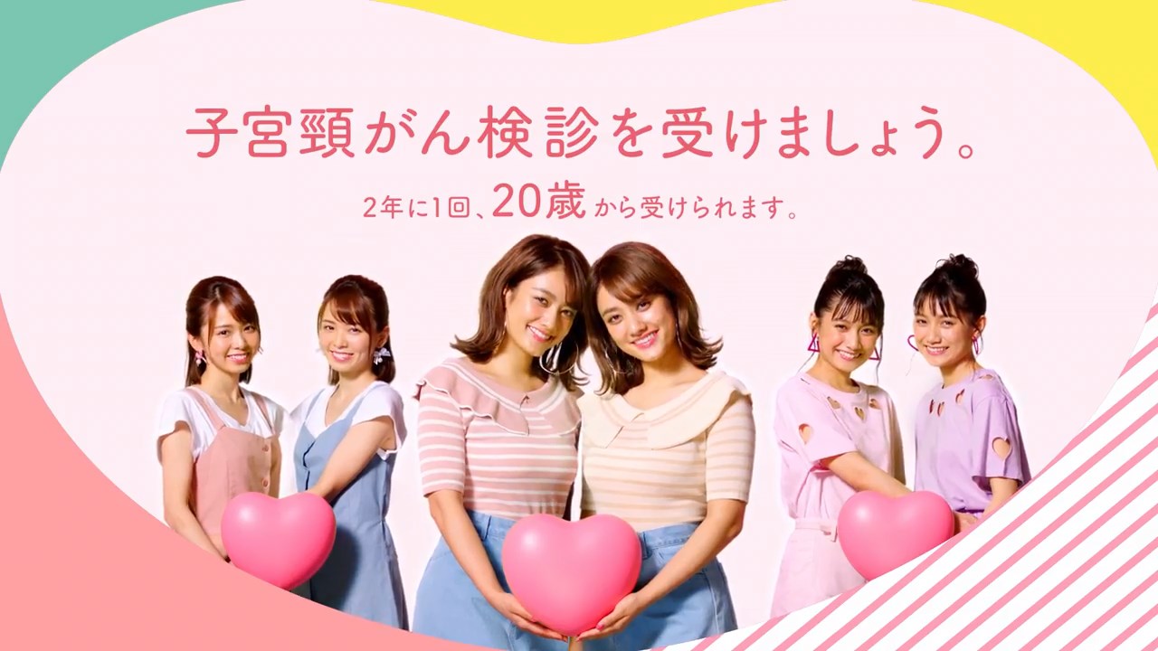 東京都 CM 子宮頸がん検診啓発ムービー 「だいじな、わたしに。」篇