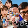 CM画像：ヘパリーゼW