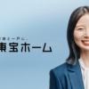 CM画像：東宝ホーム