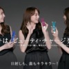 CM画像：クリアクリーン プレミアム「こんなハミガキあった？」篇