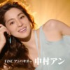 CM画像：フィンク「最近妻が」篇