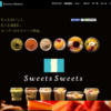 CM画像：Sweets (スイーツスイーツ)パティシエール シュー「シュークリーム」篇