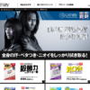 CM画像：GATSBY ギャツビー ヘアジャム・ボディーペーパー