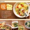 CM画像：「じんわりサラダ」篇
