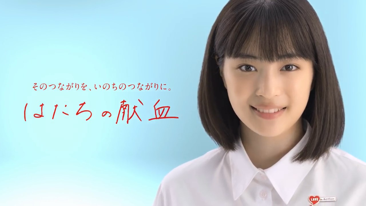 日本赤十字社 CM はたちの献血「いっしょに行こう。」篇