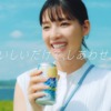 CM画像：キリン 氷結