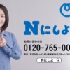 CM画像：「Nにしよ。」篇