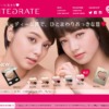 CM画像：「ラブリーなふたりの罠」篇