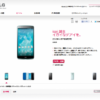 CM画像：au 向けスマートフォン isai 「UI」篇「Design」篇