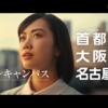CM画像：「100 PROMISE」篇