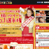 CM画像：お祝い牛角 Choi-1グランプリ 「お祝いピーヒャラ」篇 「ちょ祝いコール」篇