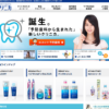 CM画像：「ブランド」篇 「フッ素処方」篇