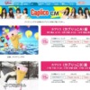 CM画像：カプリコ 「カプりっこ」篇