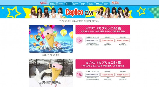 江崎グリコ CM カプリコ 「カプりっこ」篇