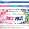 CM画像：イブA錠 デザインパッケージ第4弾 スペシャルムービー