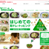 CM画像：「トスサラと出会う」篇