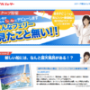 CM画像：「サスペンス(レギュラー)」篇