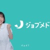 CM画像：ジョブメドレー 「看護 内定の瞬間 歌」篇・「看護 内定の瞬間 声」篇等