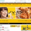 CM画像：「ハイカラの秋」篇