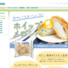 CM画像：シライシパン「ホイップメロンパン」
