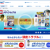 CM画像：メディクイックH ゴールド・シャンプー 「ゴールドの効きめ」篇 「原因菌に働く」篇