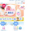 CM画像：「泡ボディウォッシュ誕生」篇
