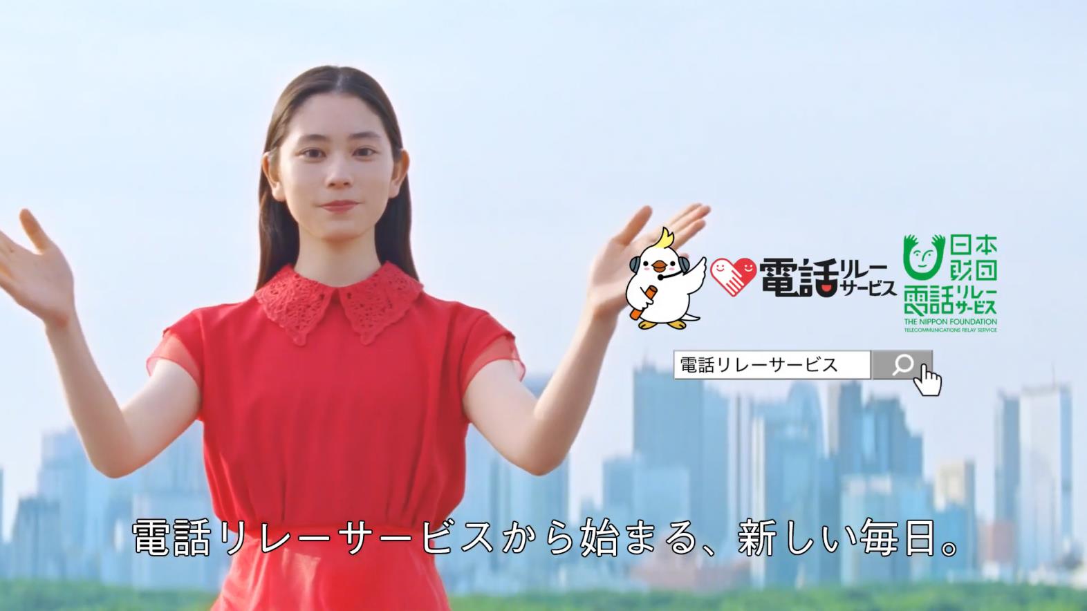 日本財団 CM 電話リレーサービス「もしもし」の手話がない理由篇