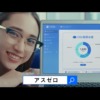 CM画像：アスゼロ 「CO2見えてる？」篇