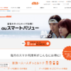 CM画像：「おとく三姉妹 ご当地」篇