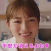 CM画像：「保健室の先生」篇「イルカ」篇