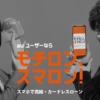 CM画像：「au PAY スマートローン」篇