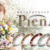 CM画像：コスメコンタクト PienAge(ピエナージュ)「瞳を優しく彩って。」篇